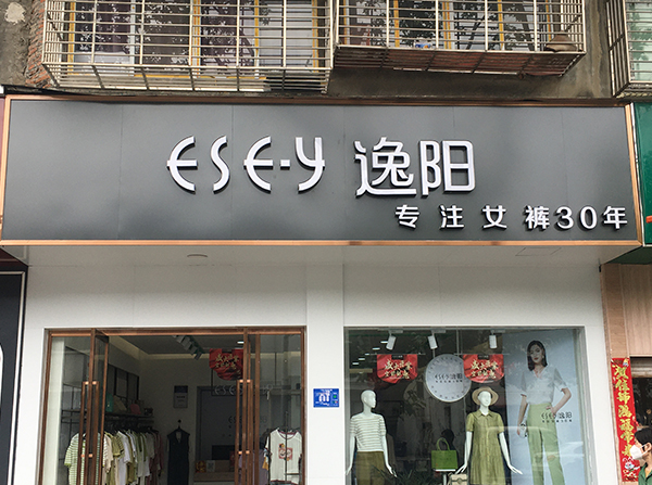 門(mén)頭、店招案例